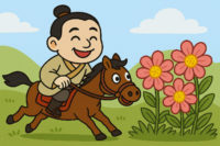【成語小故事：走馬看花】